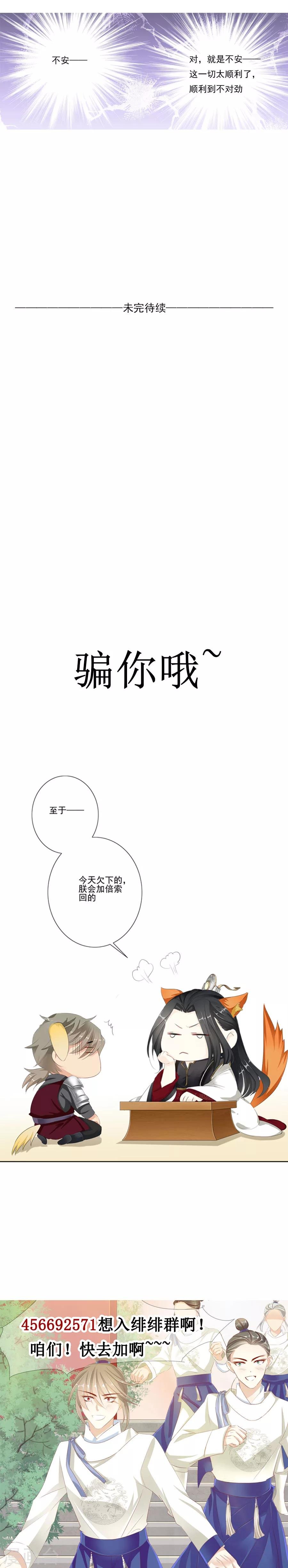 第23话 暴风雨前的宁静
