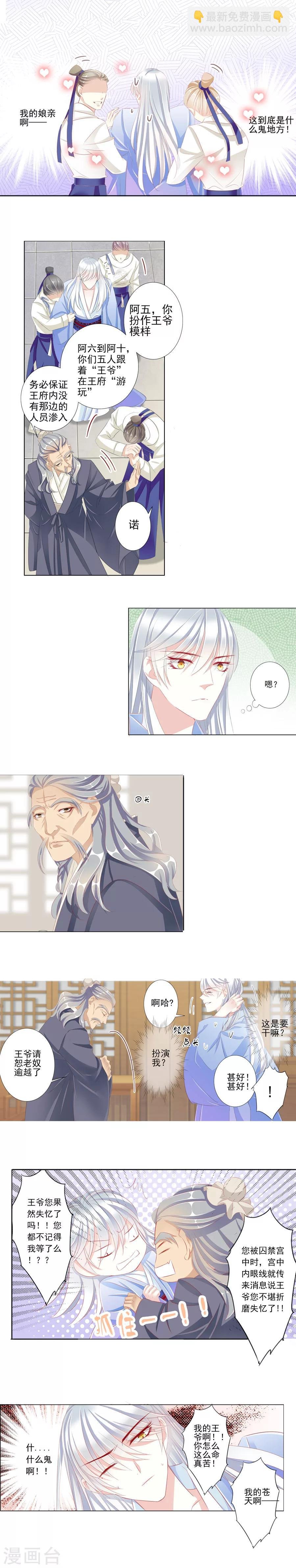 第24话 叛乱一族？？？