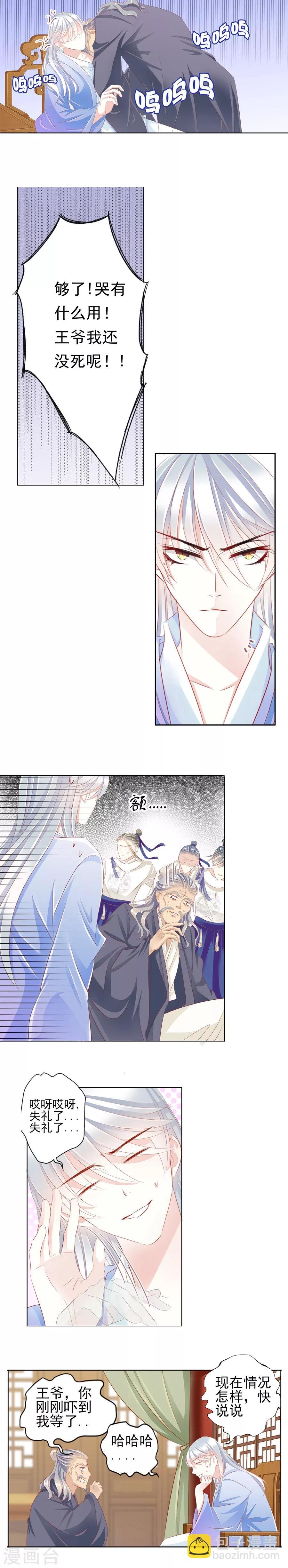 第24话 叛乱一族？？？