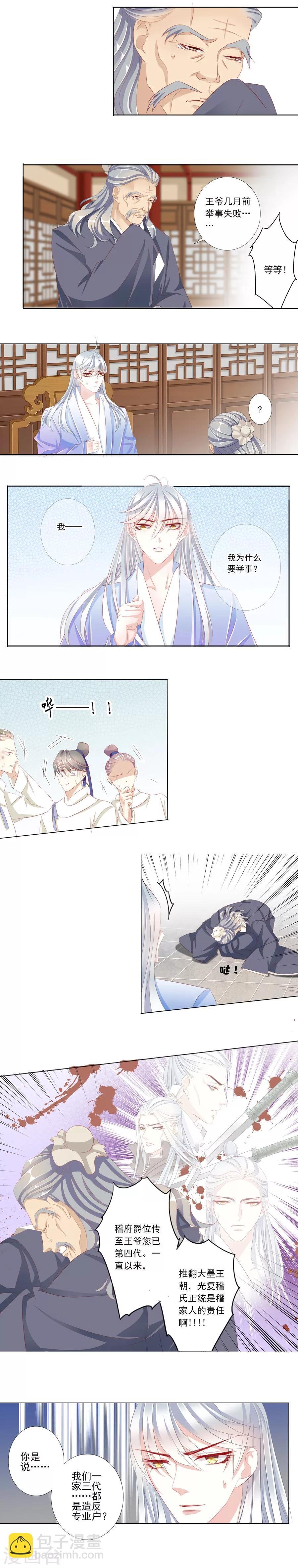 第24话 叛乱一族？？？