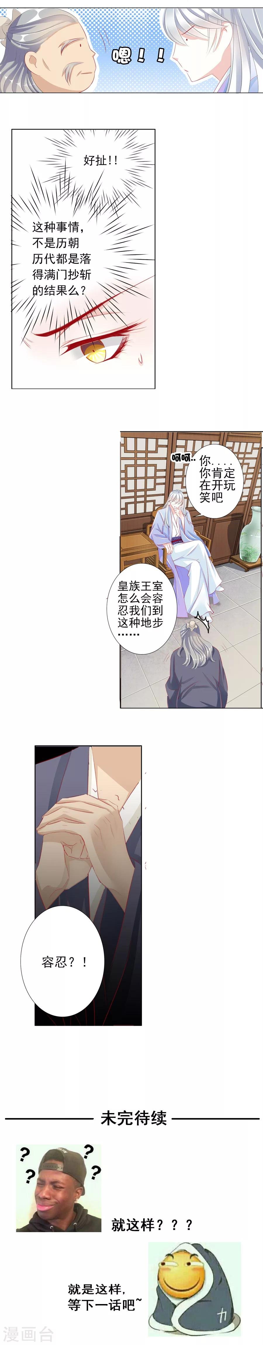第24话 叛乱一族？？？