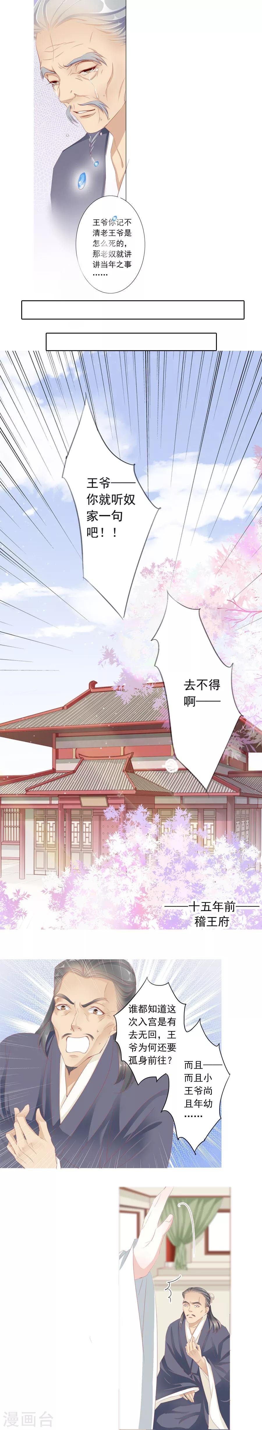 第25话 举事真相