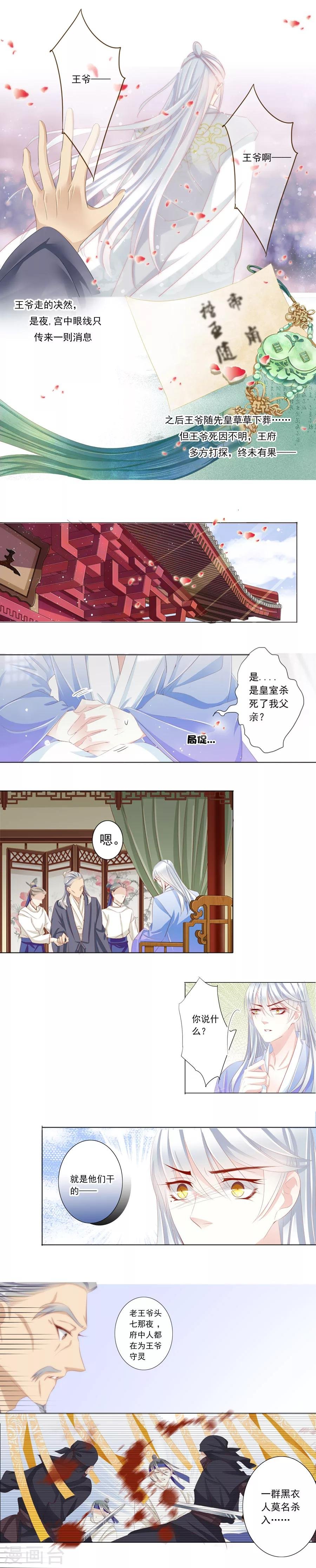第25话 举事真相