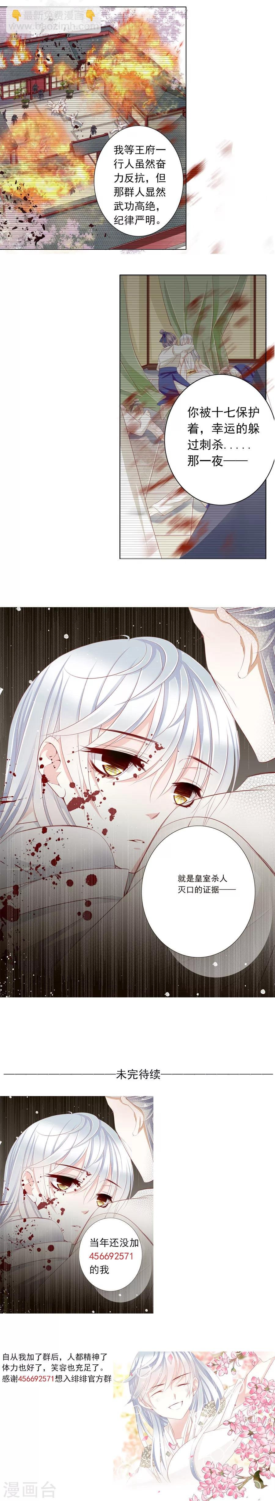 第25话 举事真相