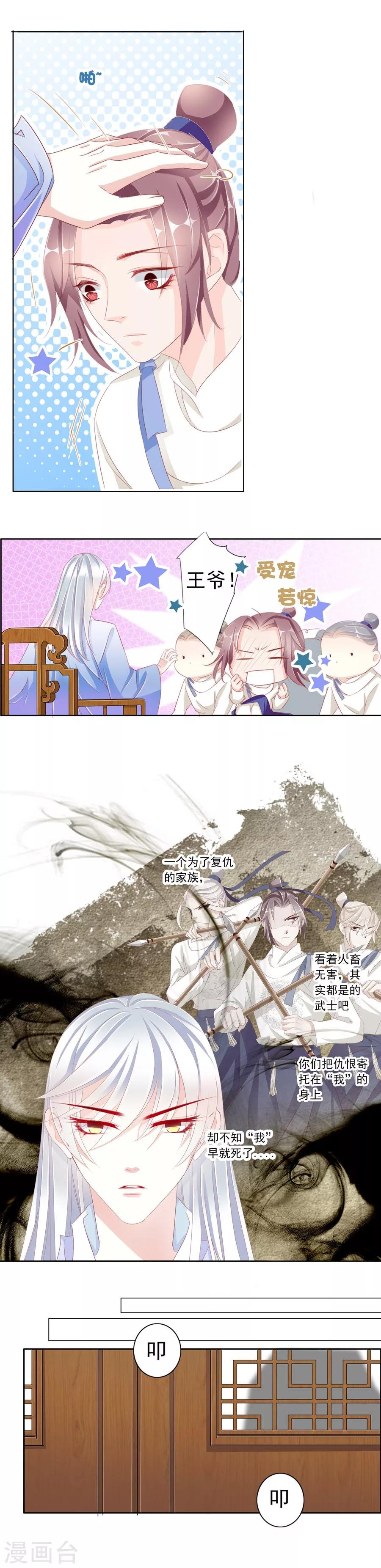 第26话 南衙的人拜访