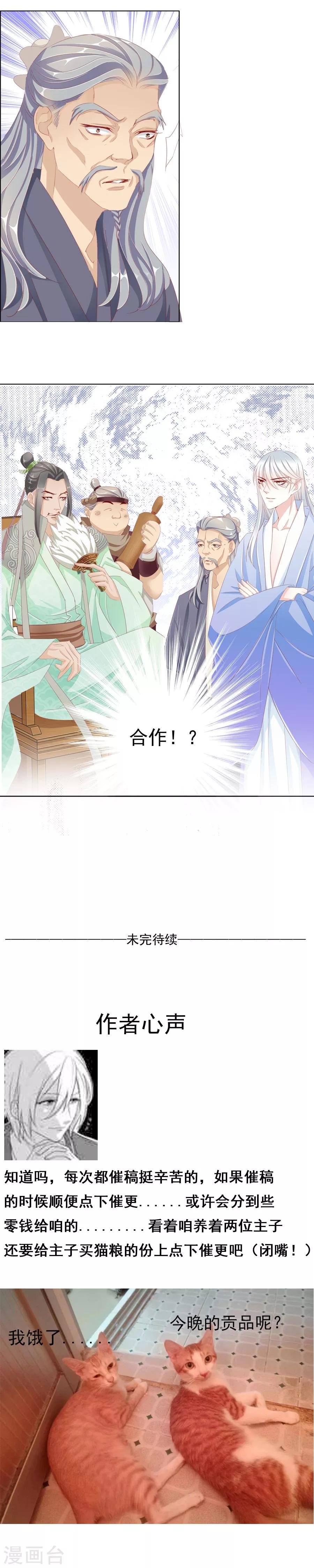 第26话 南衙的人拜访