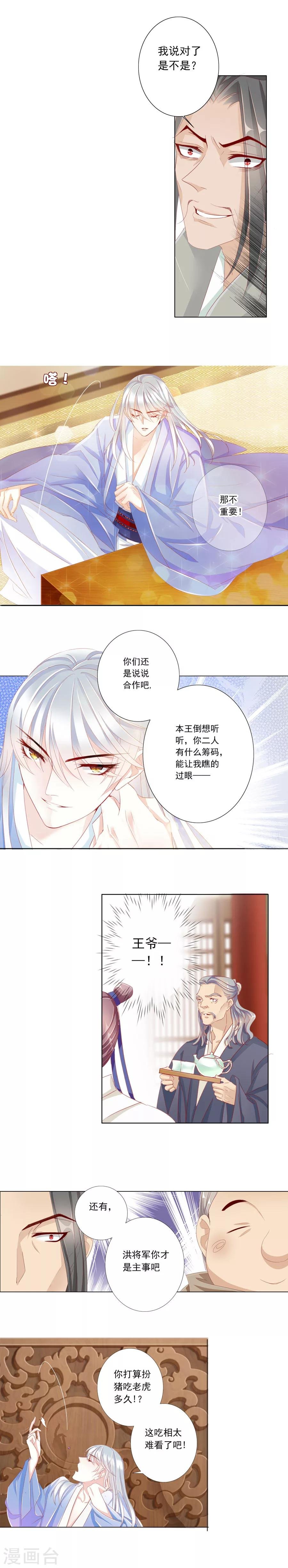 第27话 叛乱-艾绯