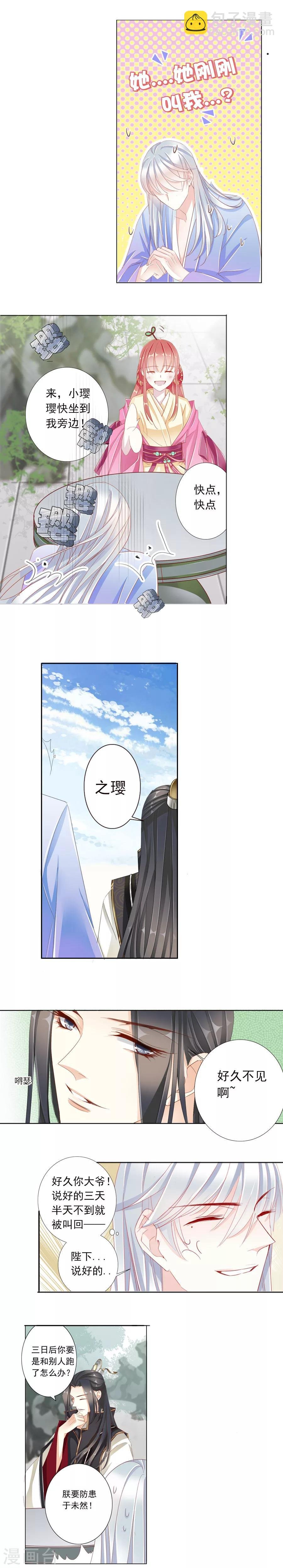 第28话 云霓公主