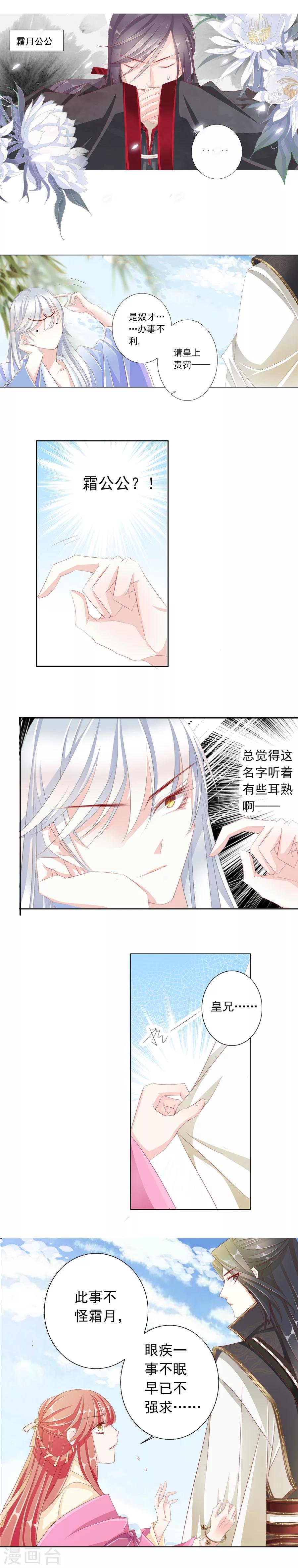第29话 霜月公公