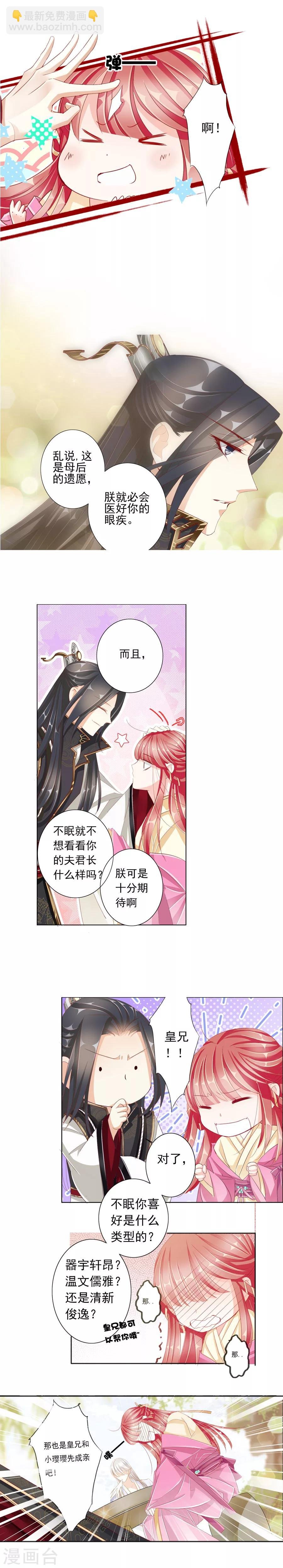 第29话 霜月公公