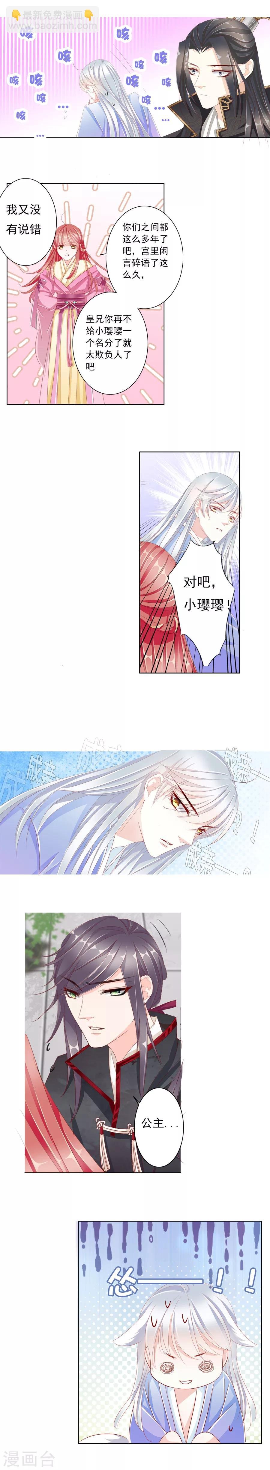第29话 霜月公公