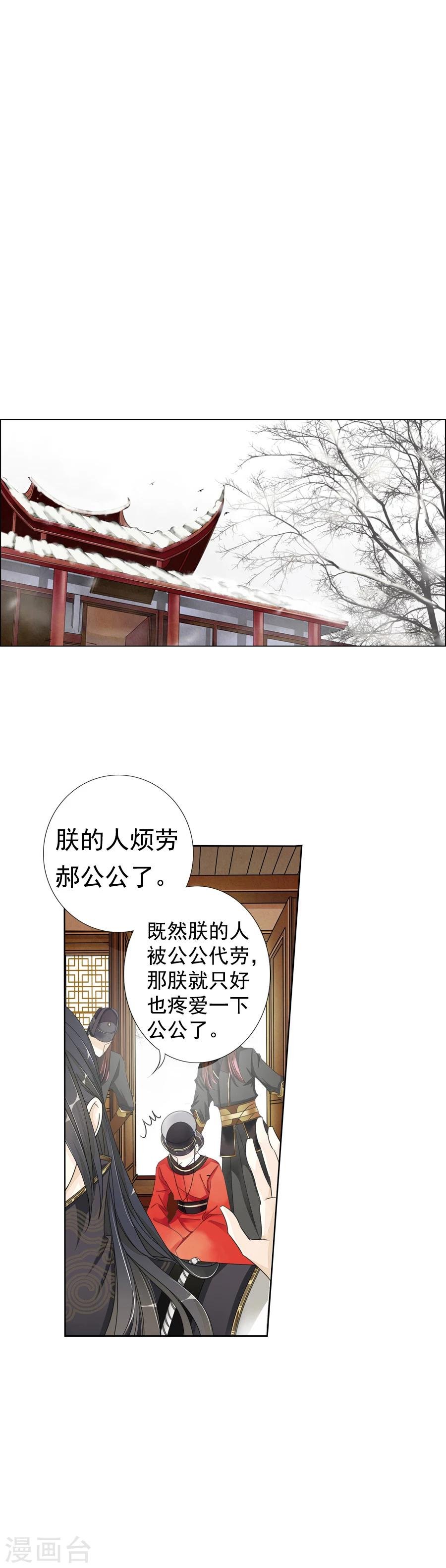 第3话 救星？灾星！打入冷宫……