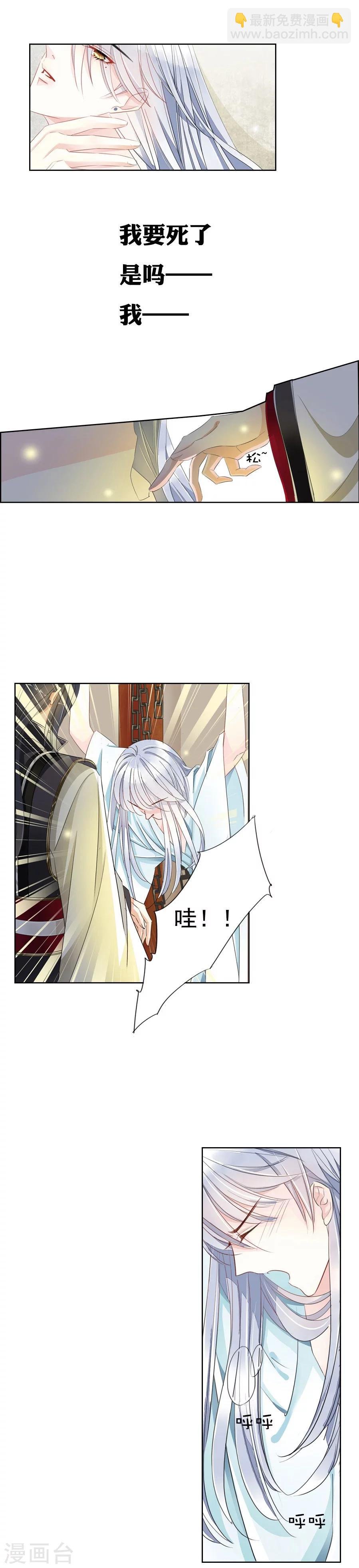 第3话 救星？灾星！打入冷宫……