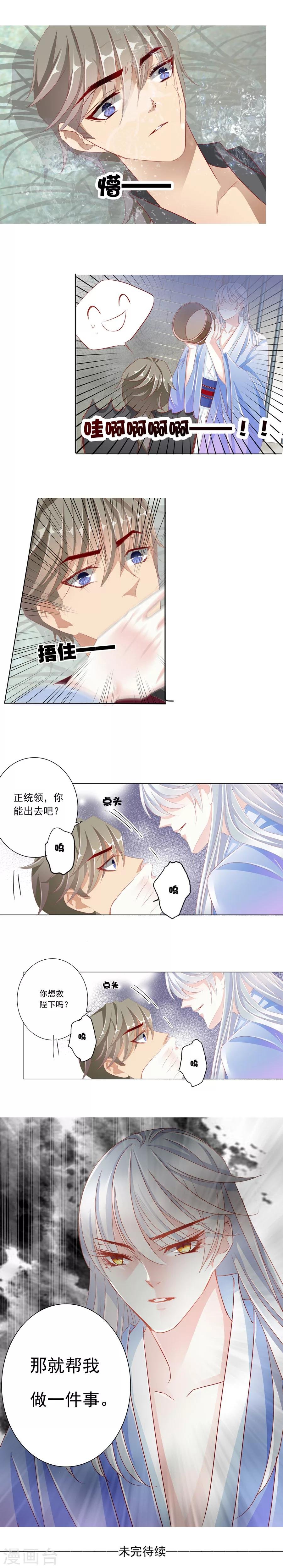 第30话 翻车？入牢！