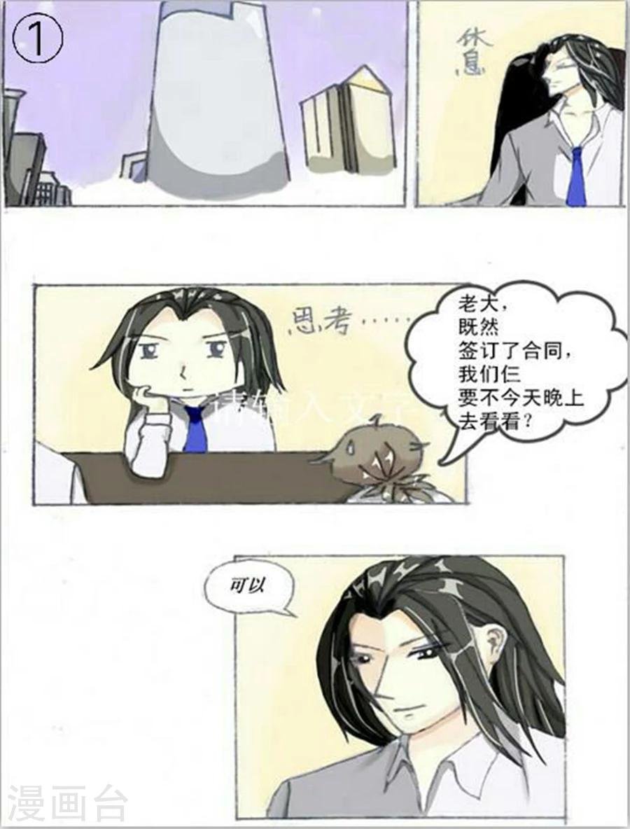 第30话 翻车？入牢！