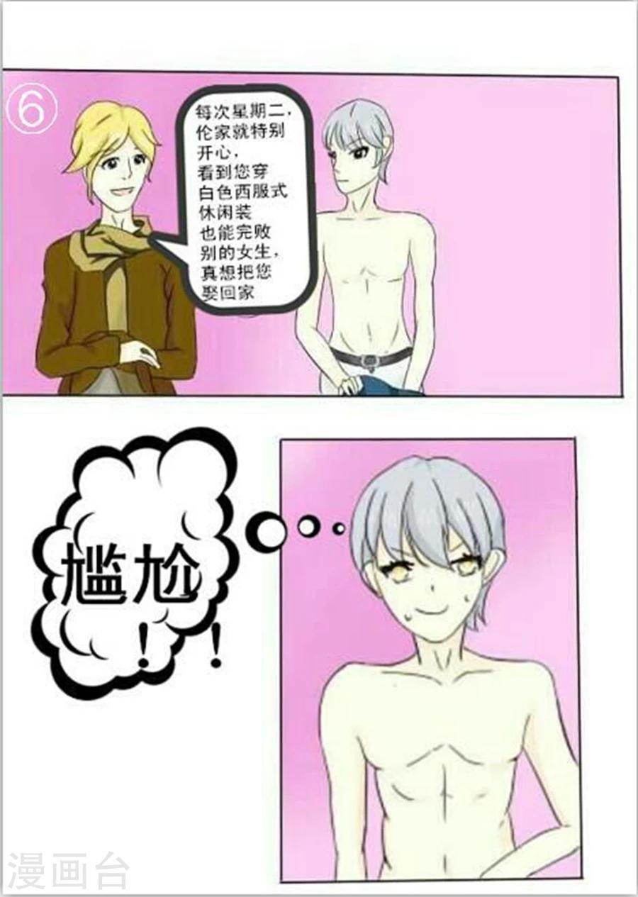 第30话 翻车？入牢！