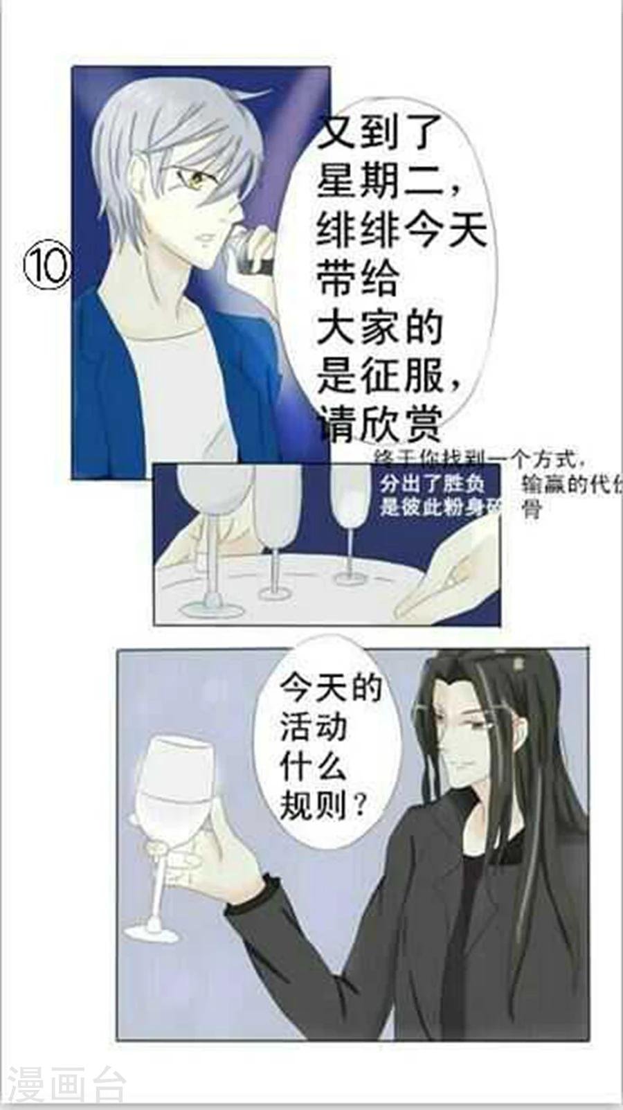 第30话 翻车？入牢！