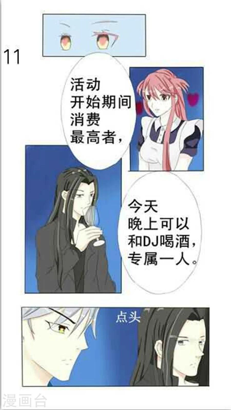 第30话 翻车？入牢！