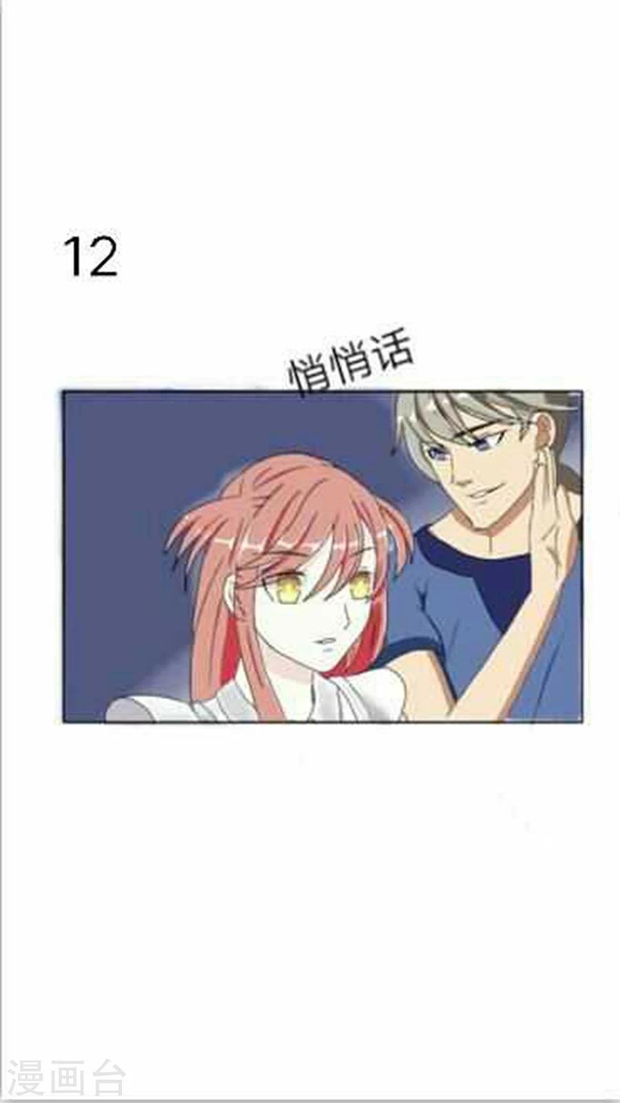 第30话 翻车？入牢！