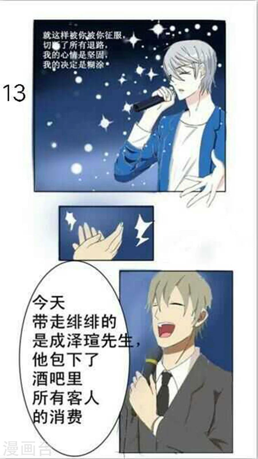 第30话 翻车？入牢！