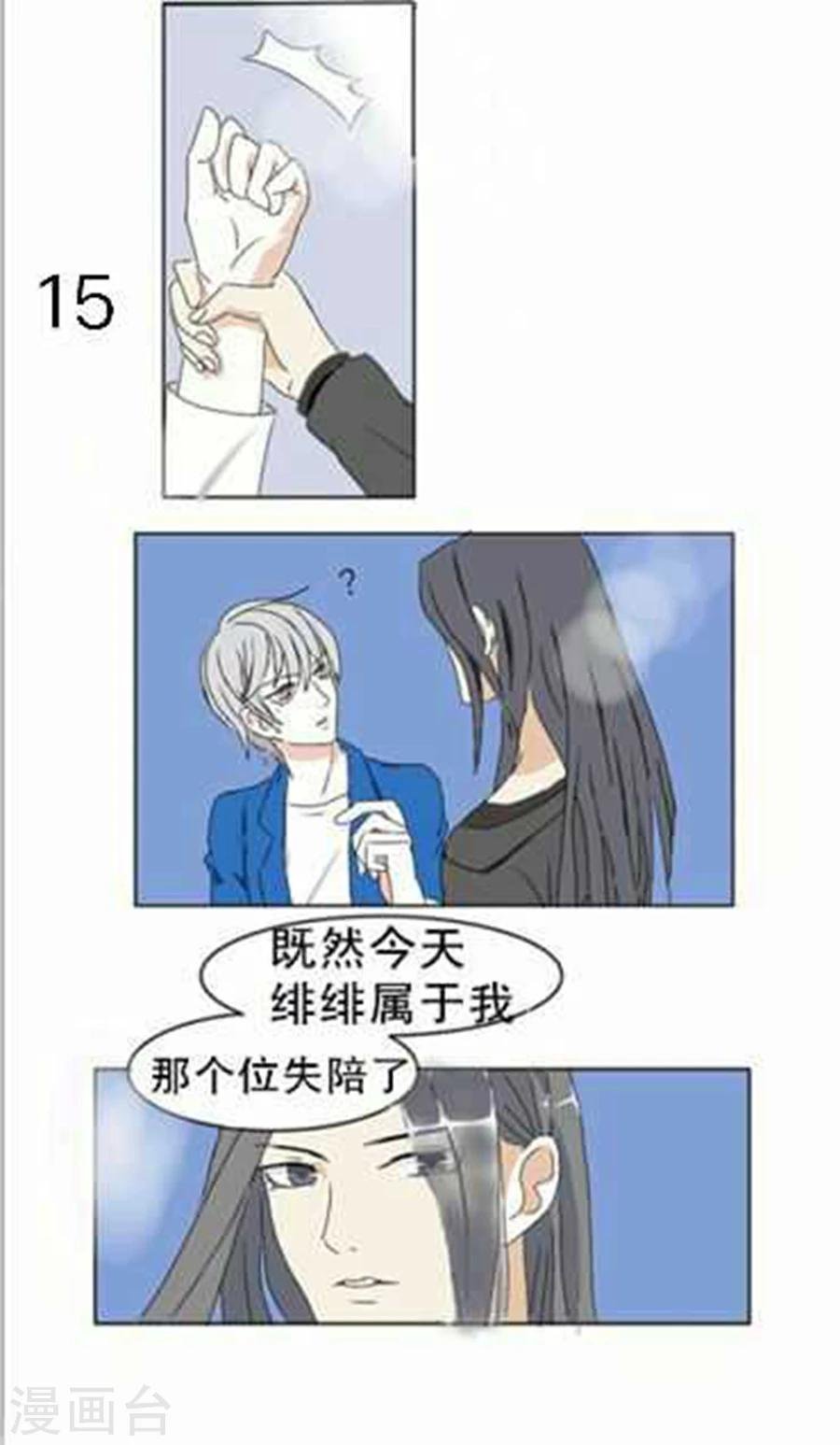 第30话 翻车？入牢！
