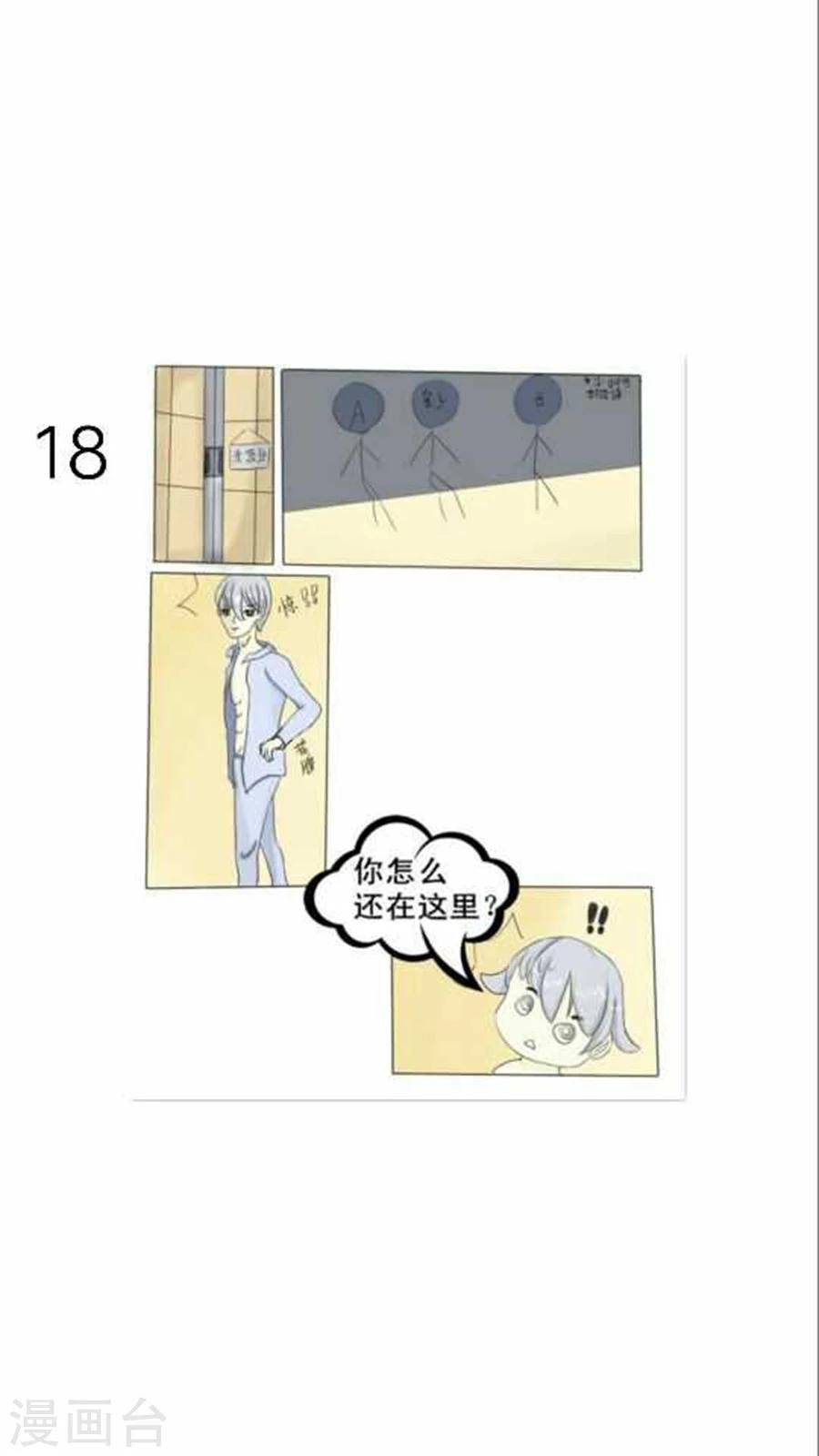 第30话 翻车？入牢！