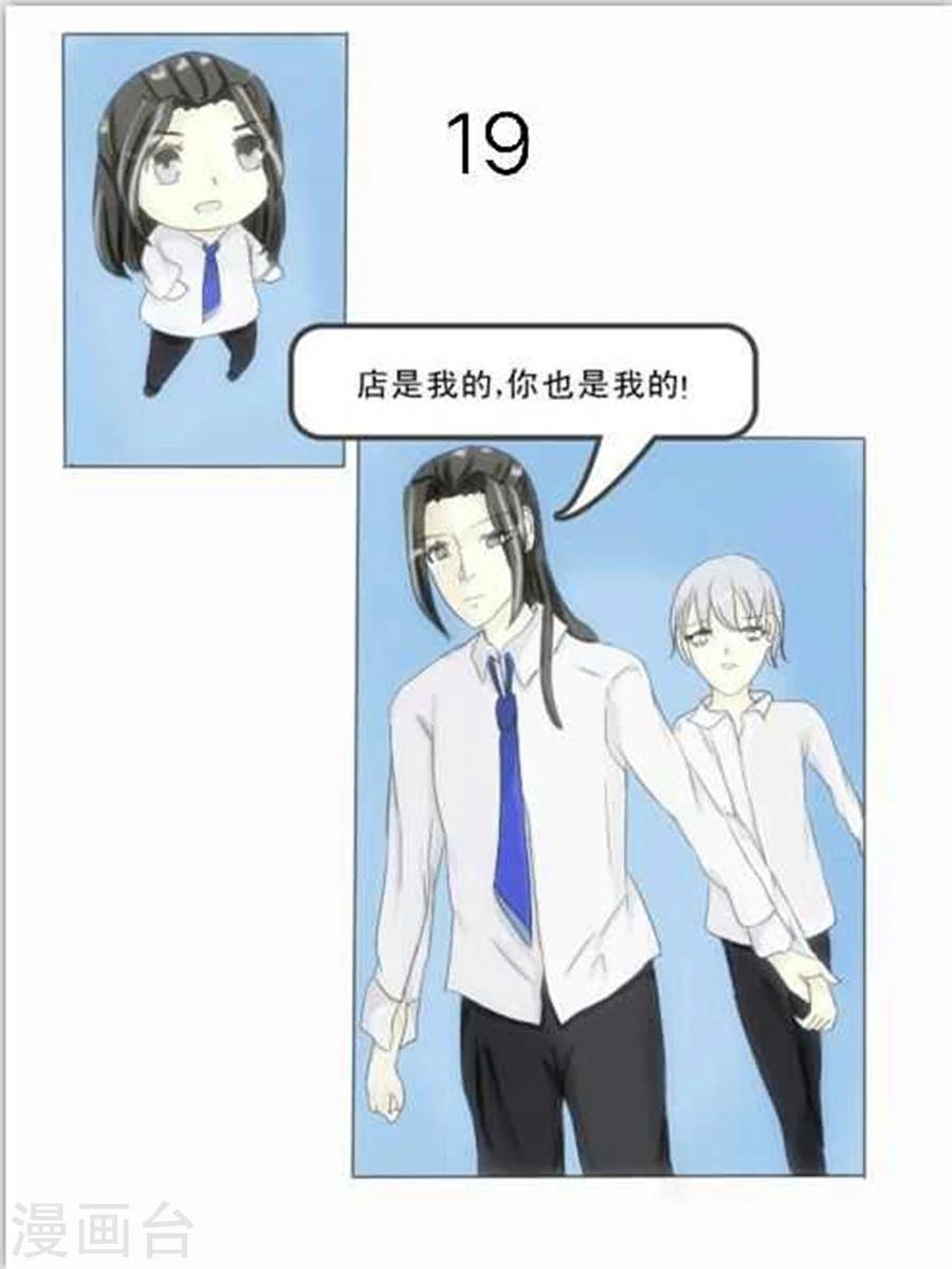 第30话 翻车？入牢！