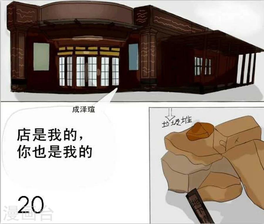 第30话 翻车？入牢！