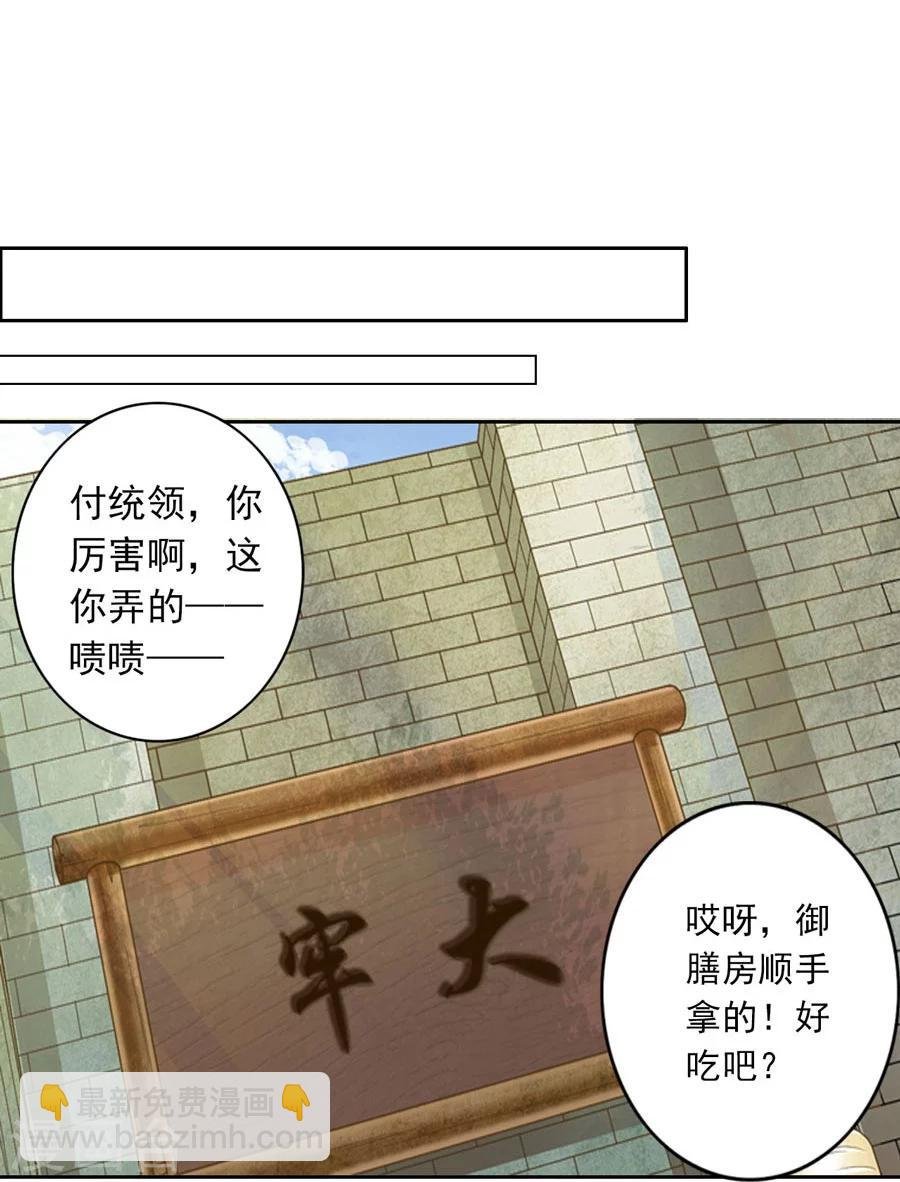 第31话 不懂你的心