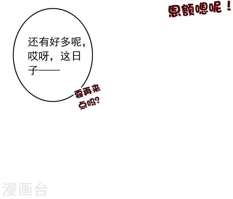 第31话 不懂你的心