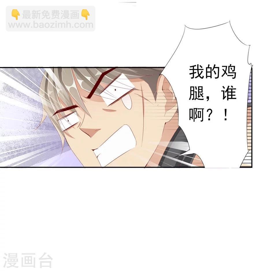 第31话 不懂你的心