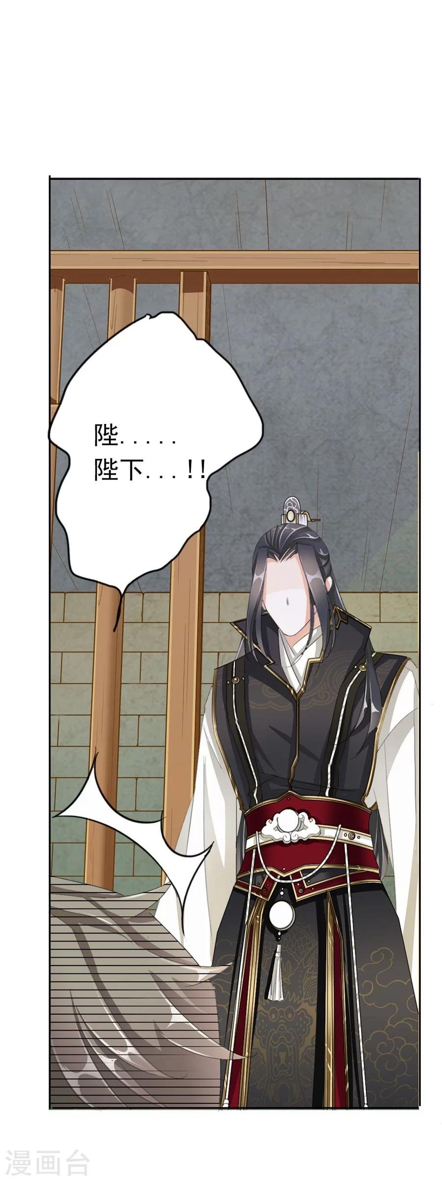 第31话 不懂你的心
