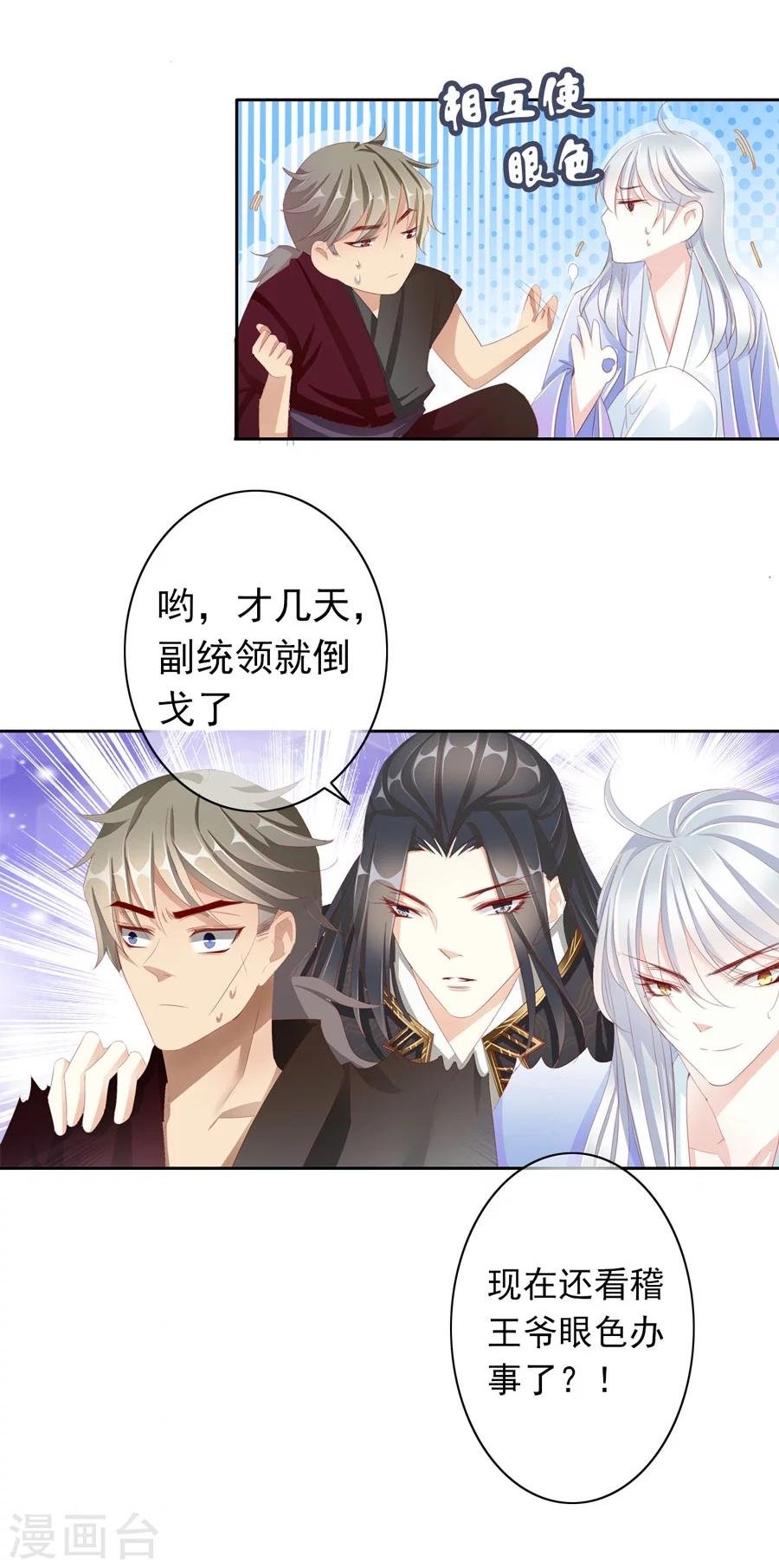第31话 不懂你的心