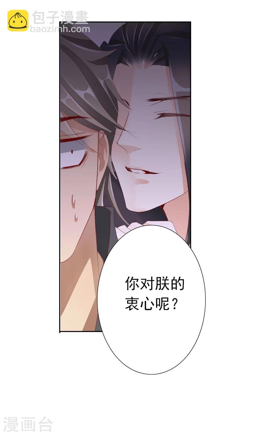 第31话 不懂你的心