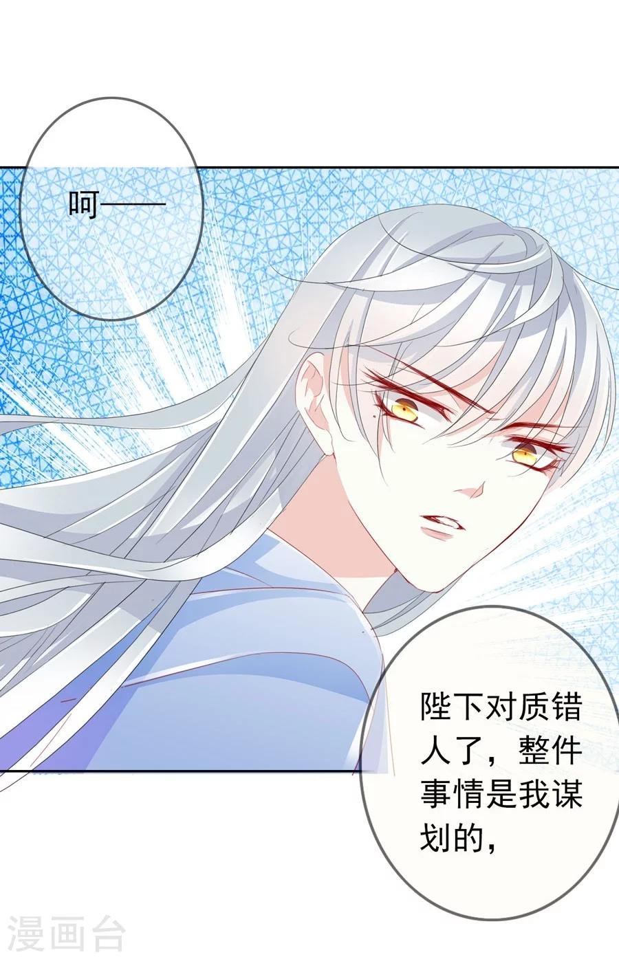第31话 不懂你的心