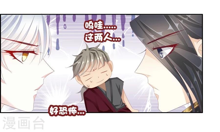 第31话 不懂你的心
