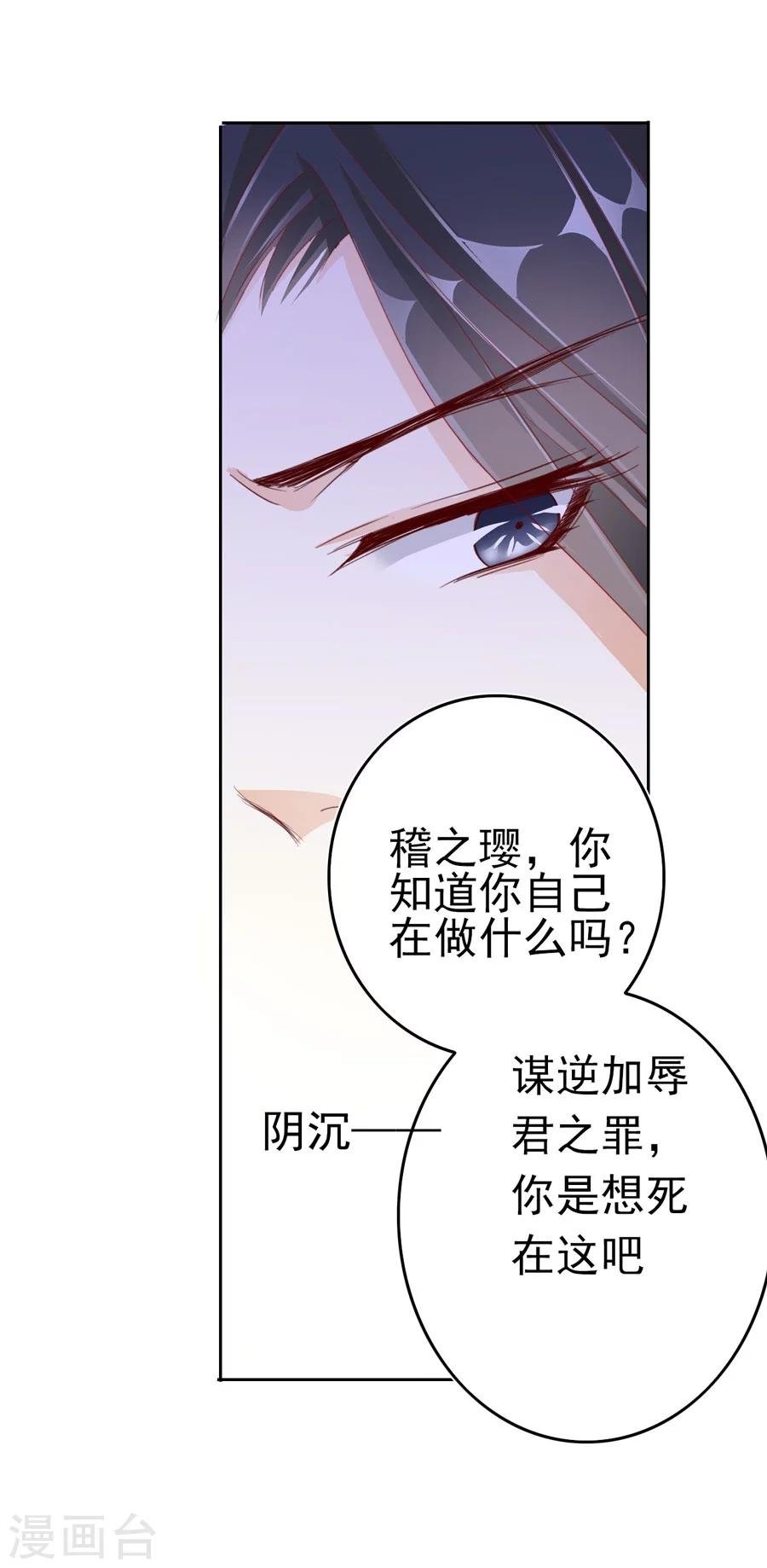 第31话 不懂你的心
