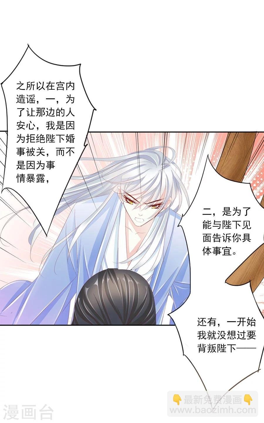 第31话 不懂你的心