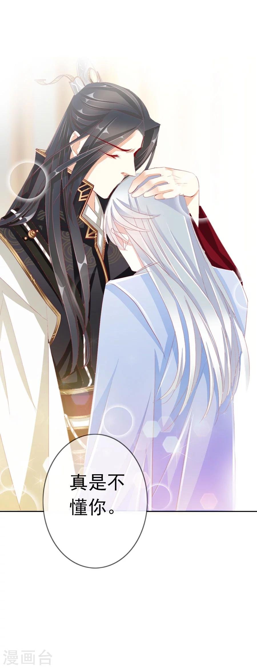 第31话 不懂你的心