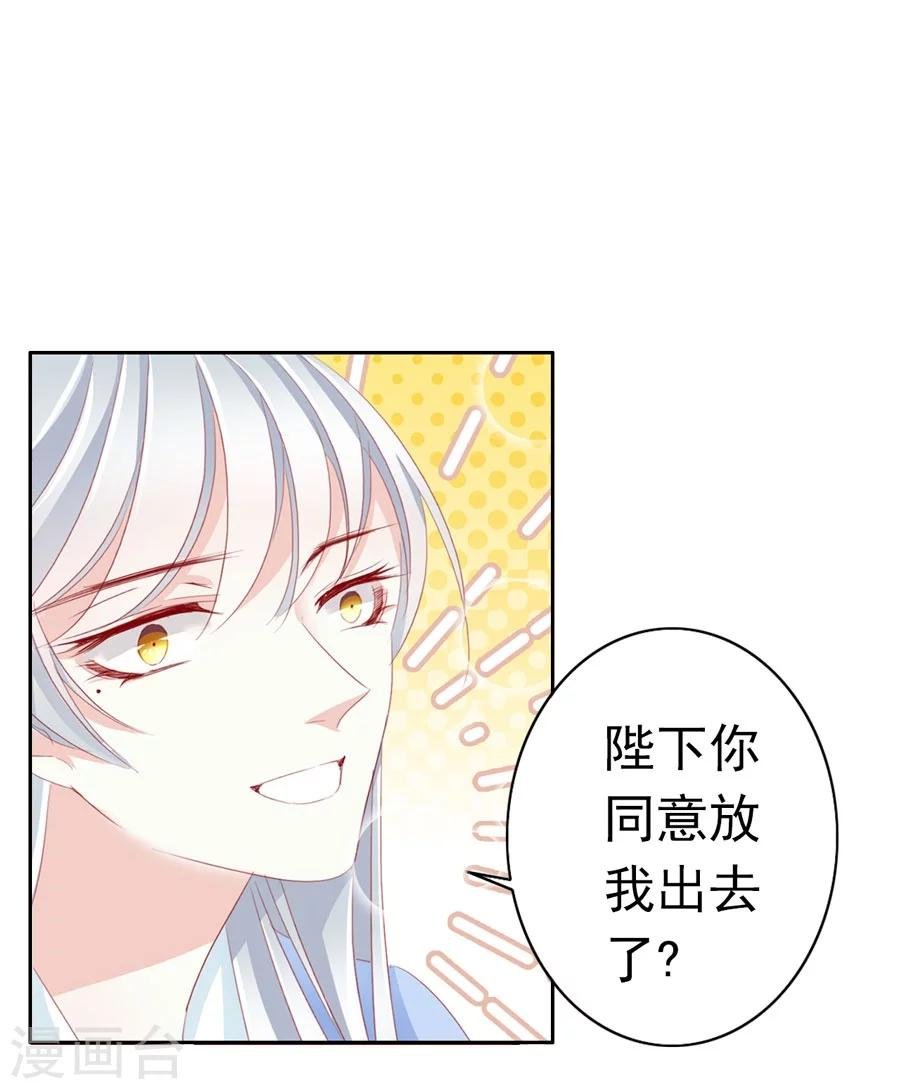 第31话 不懂你的心