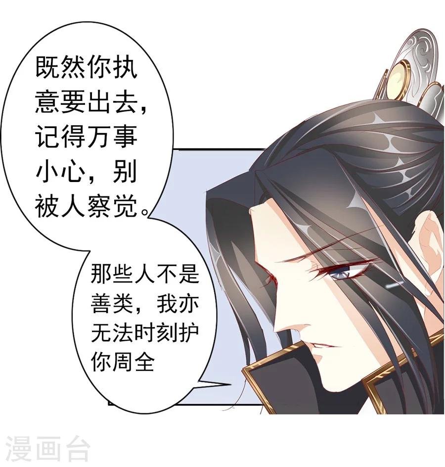 第31话 不懂你的心