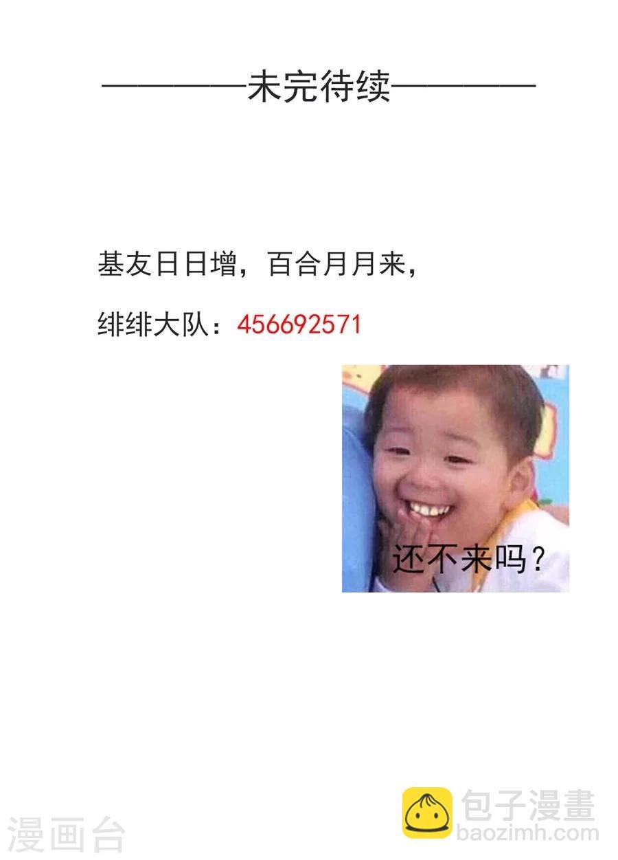 第31话 不懂你的心