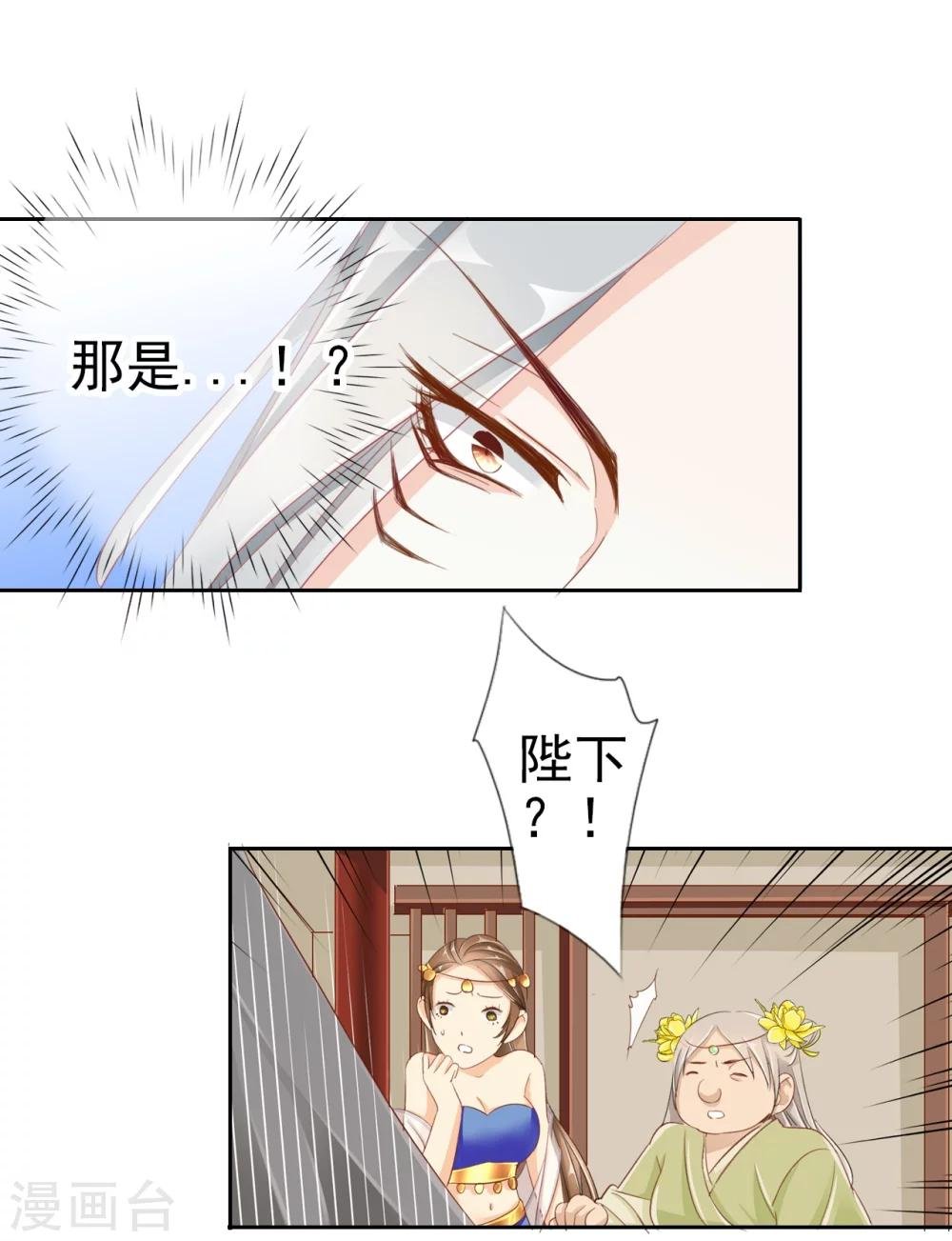 第32话 选驸大会
