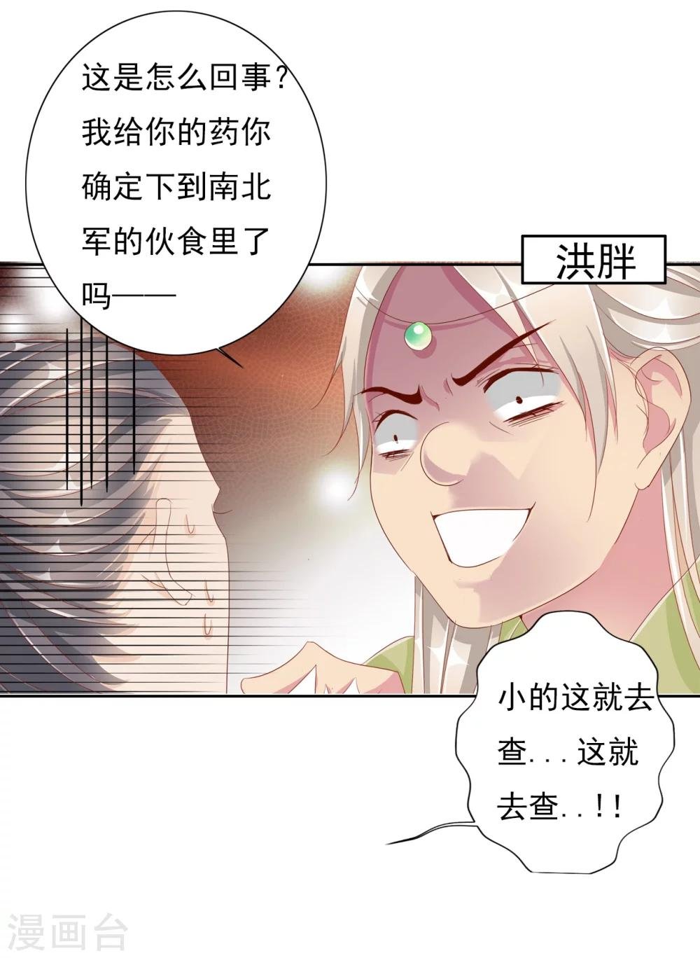 第33话 山雨欲来风满楼