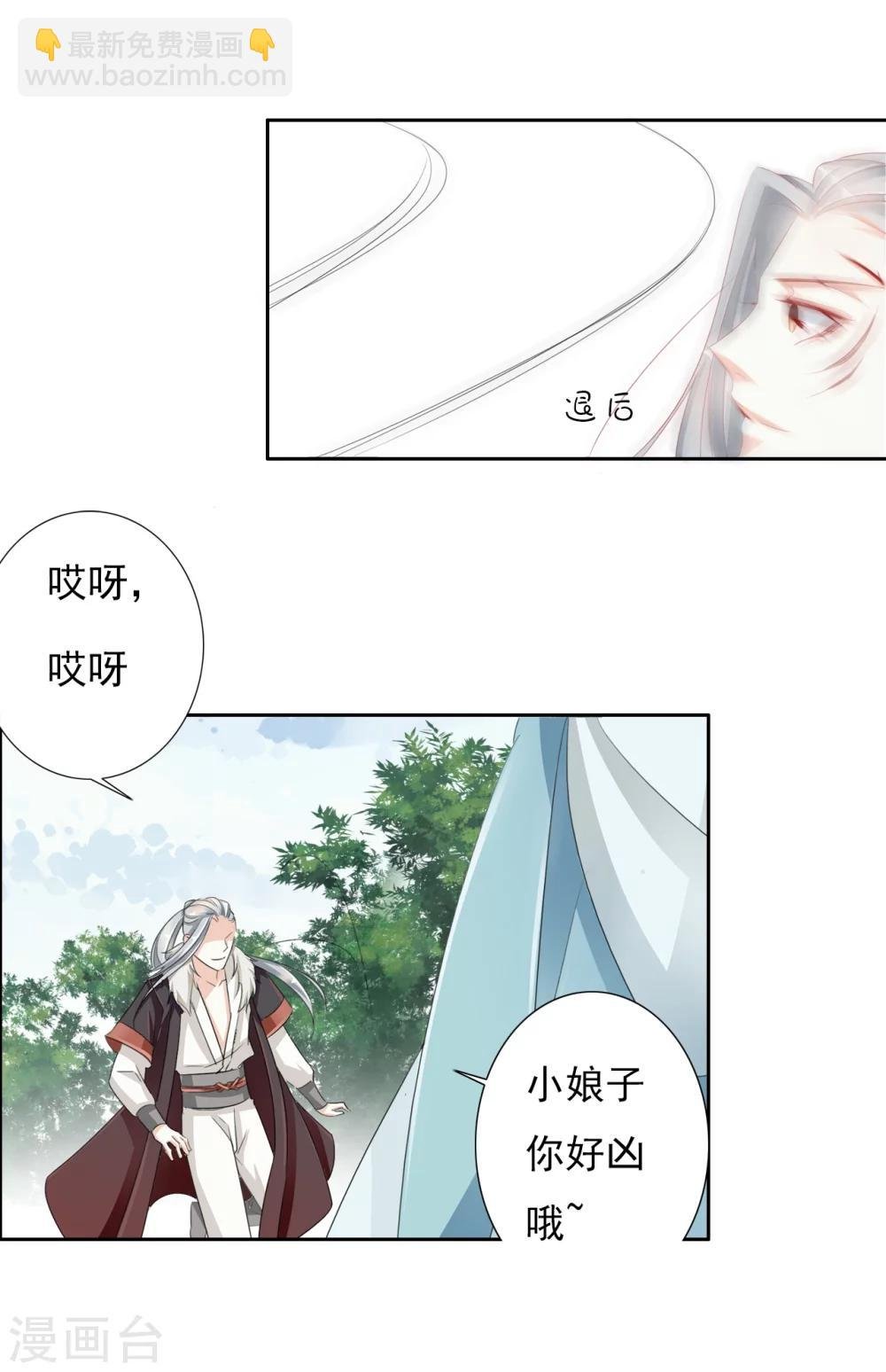 第33话 山雨欲来风满楼