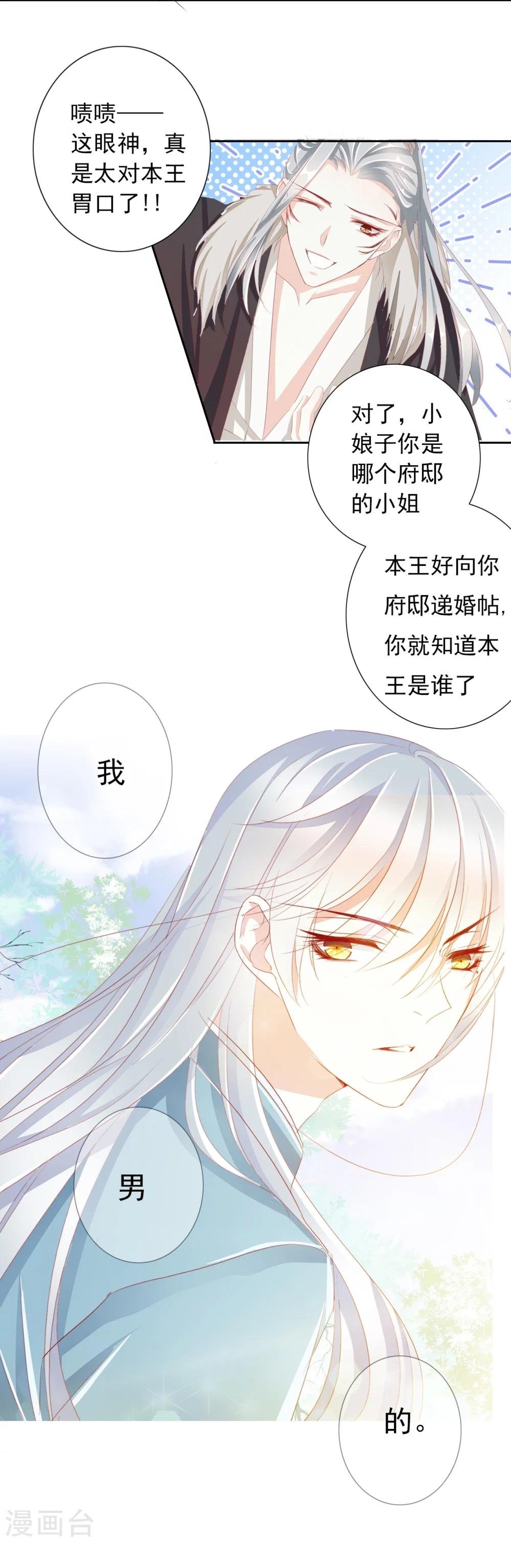 第33话 山雨欲来风满楼