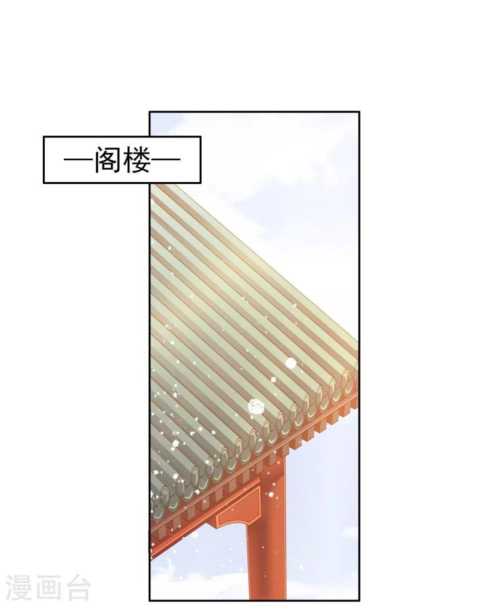 第33话 山雨欲来风满楼
