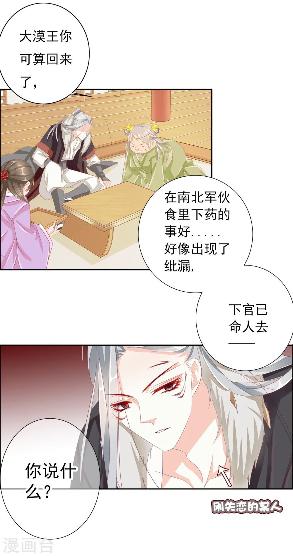 第33话 山雨欲来风满楼