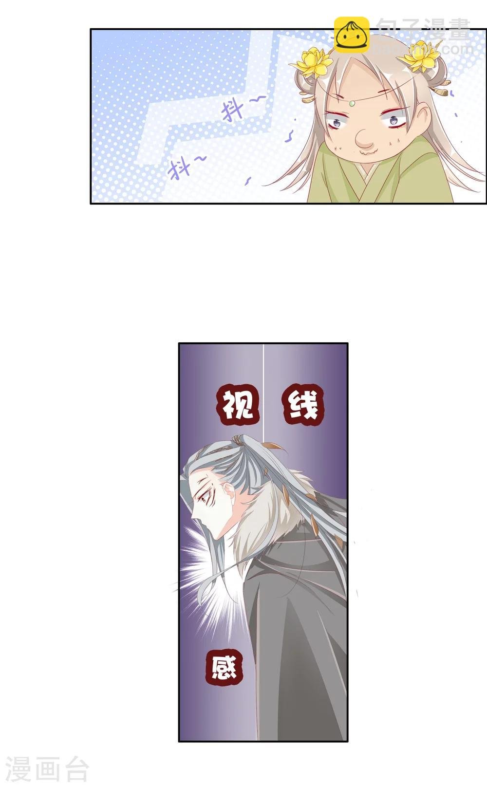 第33话 山雨欲来风满楼