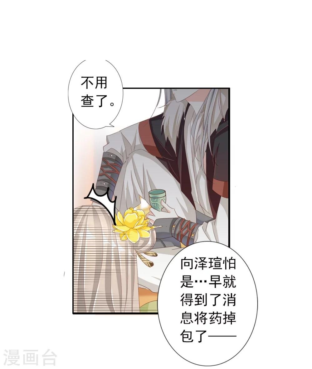 第33话 山雨欲来风满楼